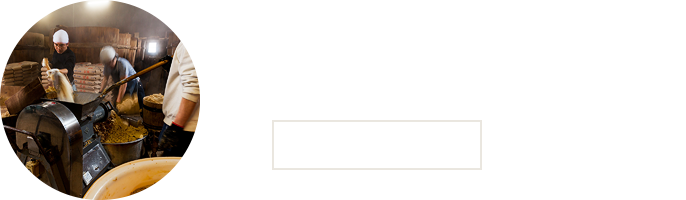 船津醤油・小さな製造元の大きな自慢